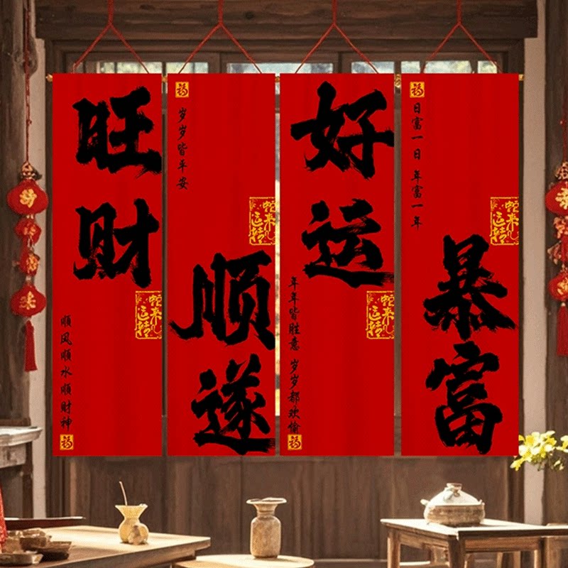 装饰红色挂布氛围布条幅背景布图片