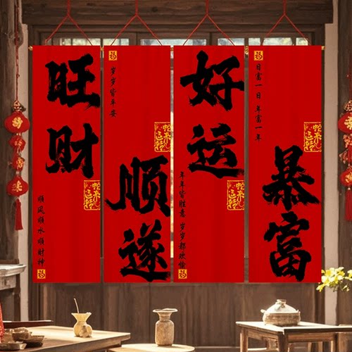 装饰红色挂布氛围布条幅背景布
