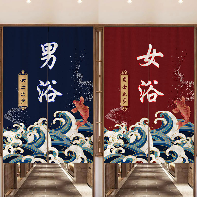 定制浴室门帘浴场男汤女汤隔断帘