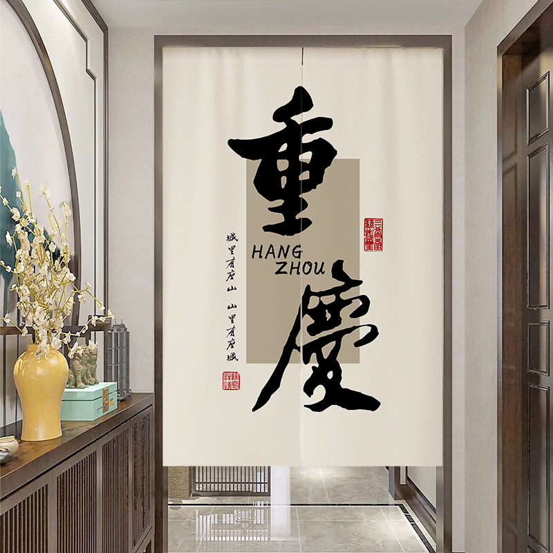 地名门帘专用遮挡帘隔断帘半截帘