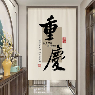 定制地名门帘商用厨房后厨专用遮挡帘饭店包间半截帘卫生间隔断帘