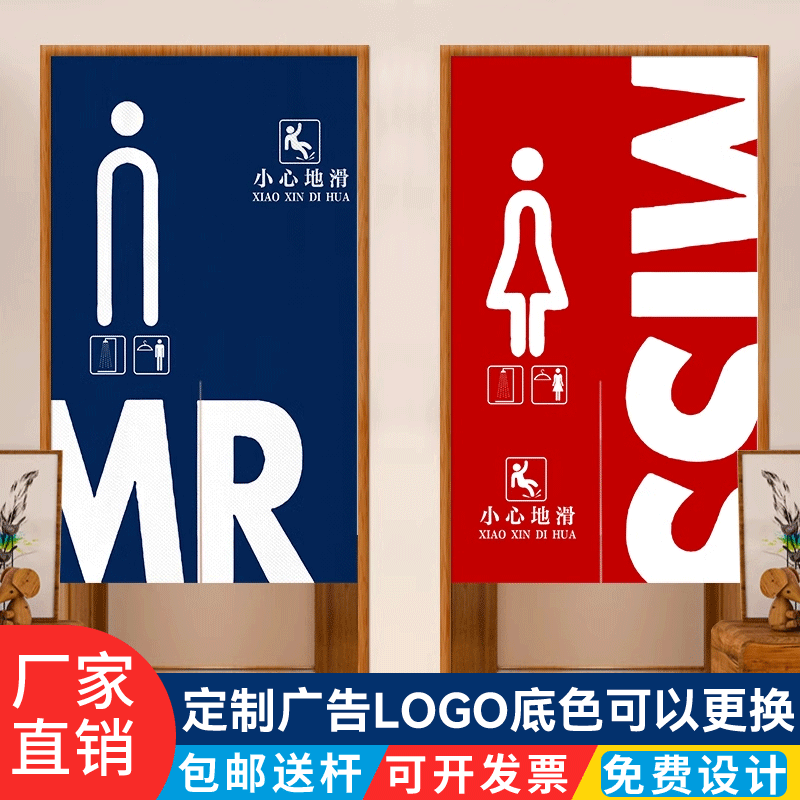 男女厕所专用遮挡帘卫生间门帘