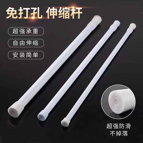 伸缩杆窗帘杆晾衣杆浴帘杆门帘杆