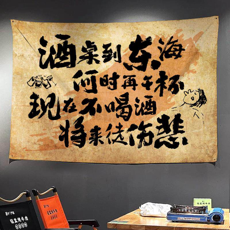 网红小酒馆墙面背景布工业