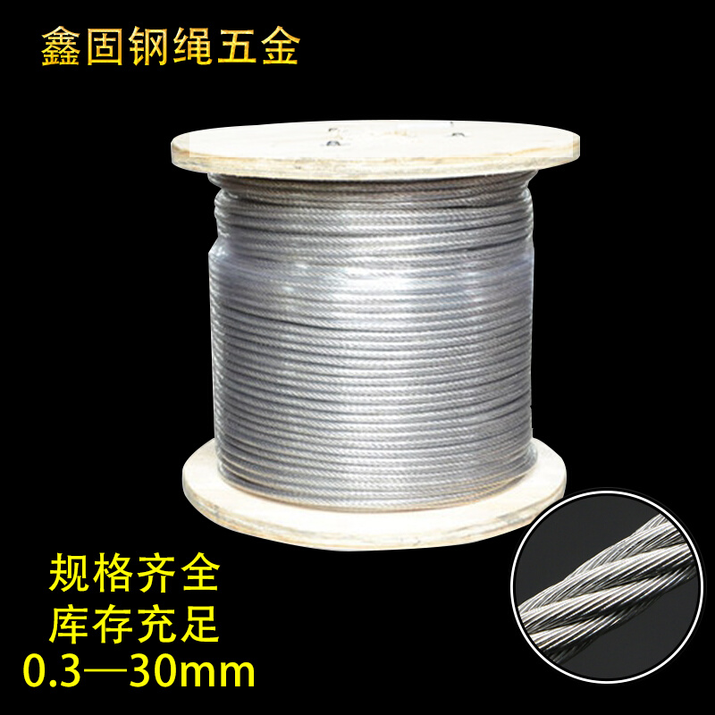 304不锈钢细软钢丝绳0.4mm0.5mm0.6mm0.8mm1mm1.5mm2mm2.5mm3mm4.