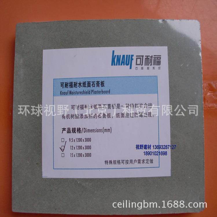 可耐福普通石膏板ELS工程纸面石膏板