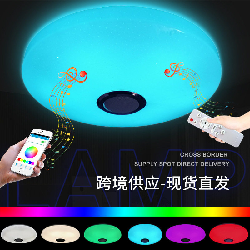 创意音乐吸顶灯简约led圆形卧室灯同心款七彩APP蓝牙音响智能灯具