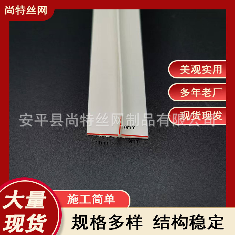 pvc塑料白色T型分隔条 压边条冲筋条 悬浮吊顶天花补缝条压缝卡条