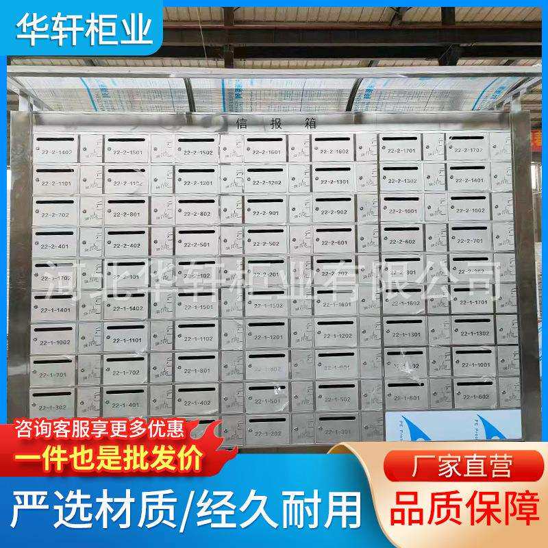 小区信报箱室外落地不锈钢室内信箱挂墙多门意见钢制报箱邮筒图片