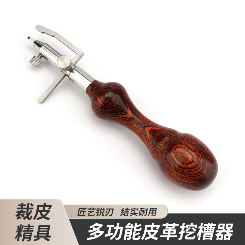 多功能皮革挖槽器拉沟开槽