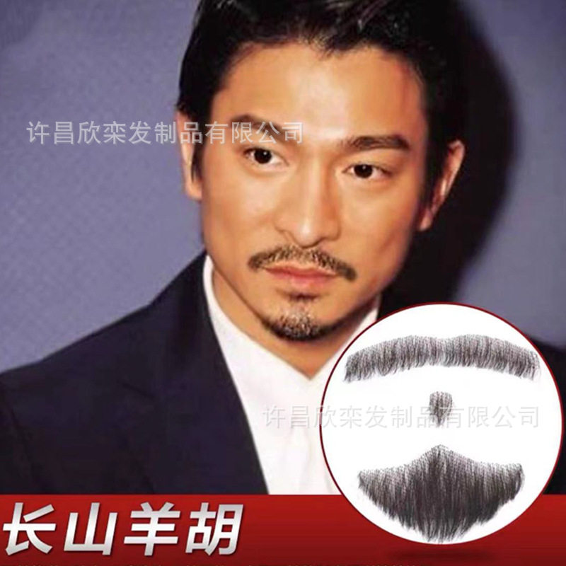 男士胡子真人发仿真假胡须隐形逼真影视化妆易容胡子男士道具