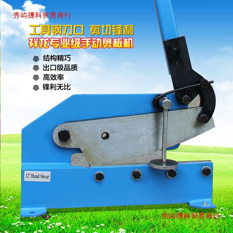 祥龙手动剪板机不锈钢板剪切机铜铁铝皮钢板铡刀钢带剪刀铁皮剪