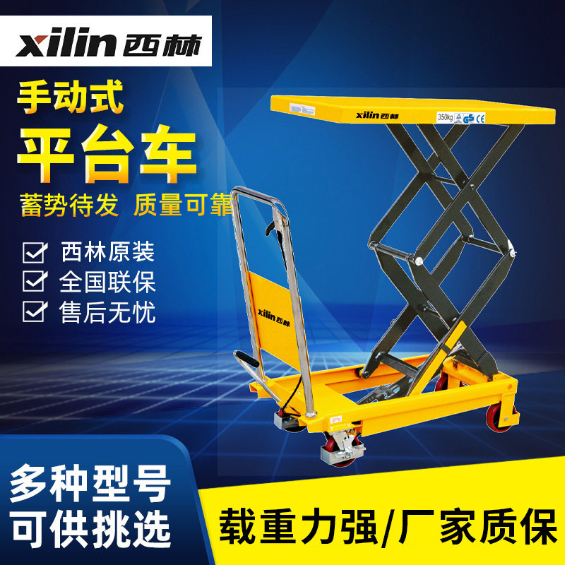 如意西林 DP30电动平台车 手推移动升降工具车 小型手推车