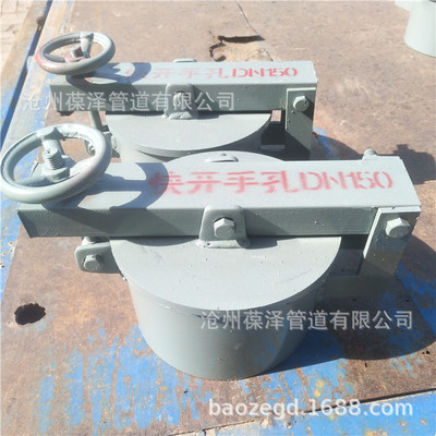 快开手孔 DN150 DN200快开手孔 常压人孔 垂直吊盖人孔门 锅炉门
