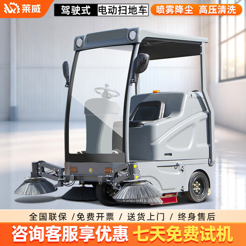 马路扫地机 电动扫地车 环卫扫地车 大型扫地机 公路街道清扫设备