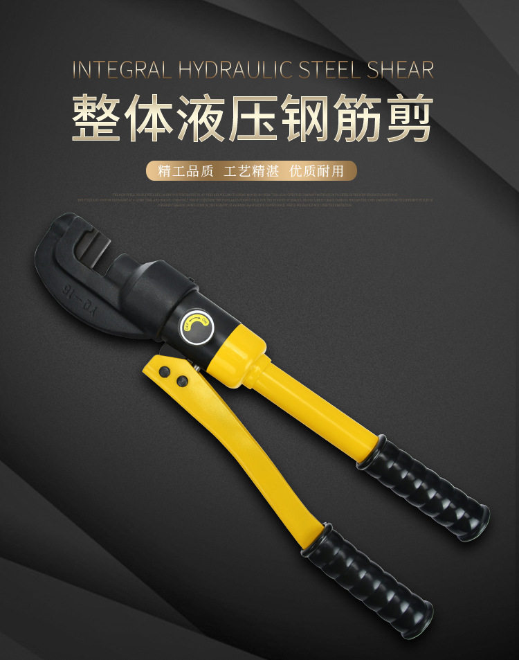 SC-16mm手动液压钢筋剪正品