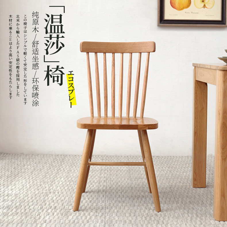 北欧温莎椅家用靠背实木餐椅客厅餐桌椅子书房书桌椅现代简约餐厅