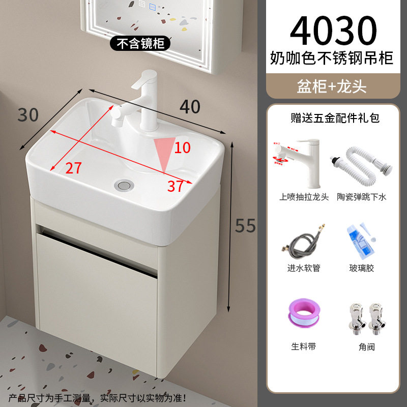 小户型极窄洗手池台盆柜组合陶瓷一体洗脸洗新品304不锈钢浴室柜