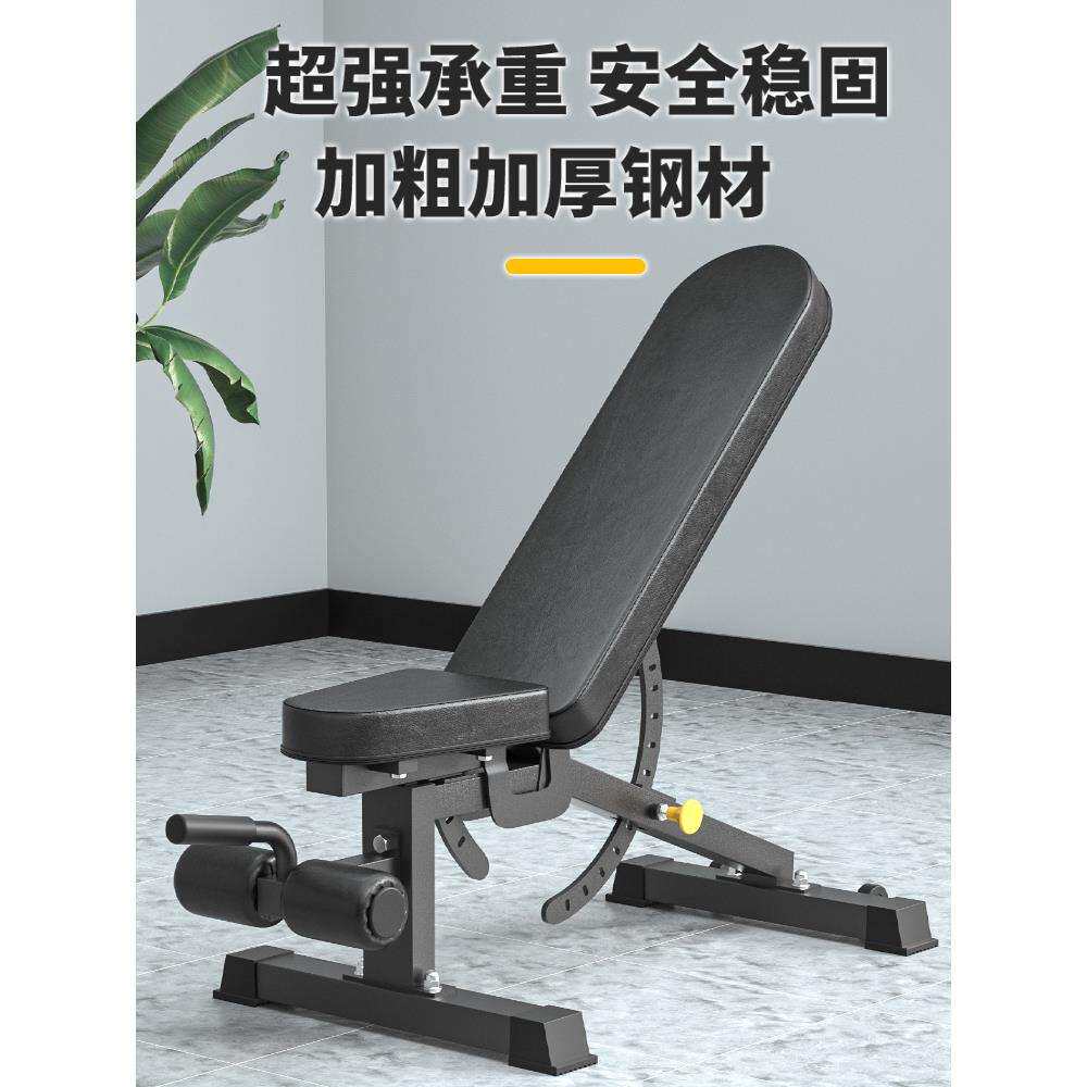 哑铃凳家用健身室内商用杠铃卧推凳折叠健身椅仰卧起坐健身器材