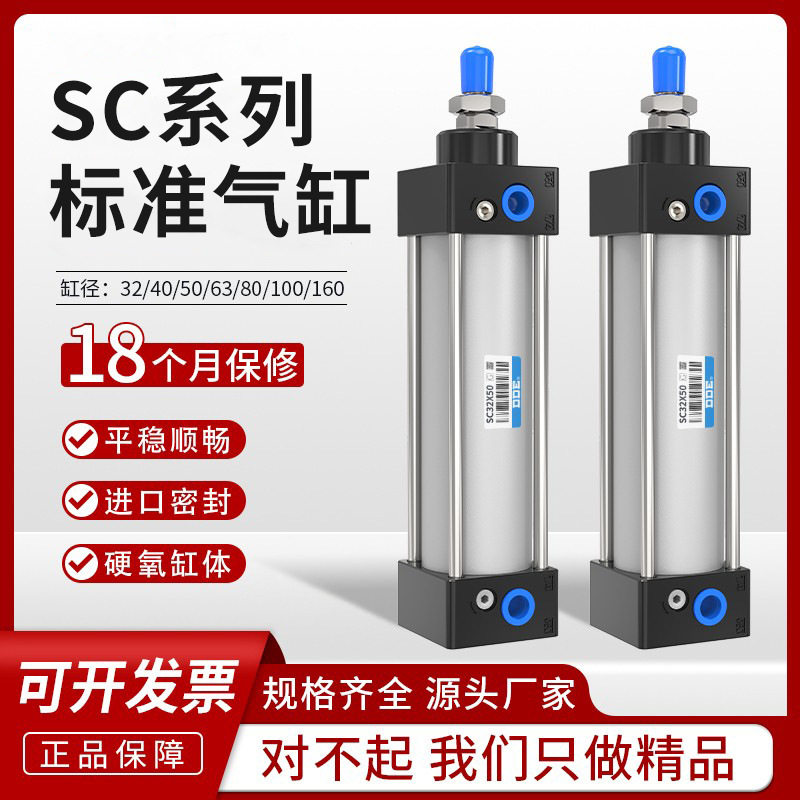新款标准气缸大全大推力小型气动SC32/40/50/63/80*100X125-160X2