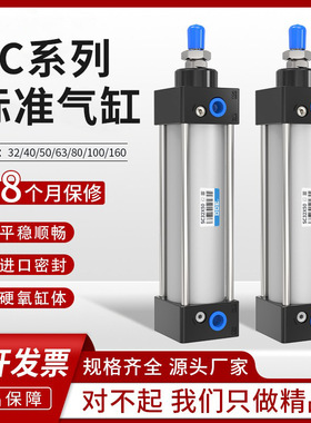 新款标准气缸大全大推力小型气动SC32/40/50/63/80*100X125-160X2