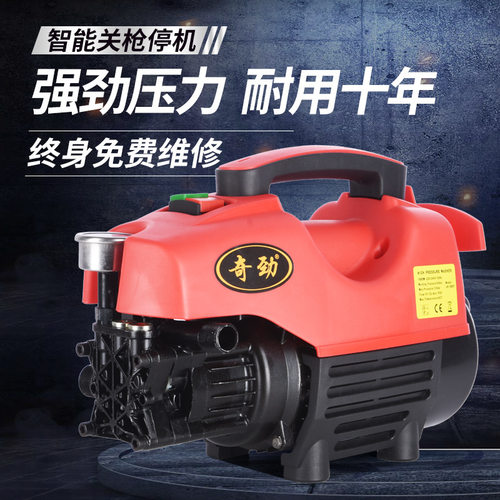 奇劲手提式家用高压洗车机 220v 全自动洗车神器便携式水枪清洗机