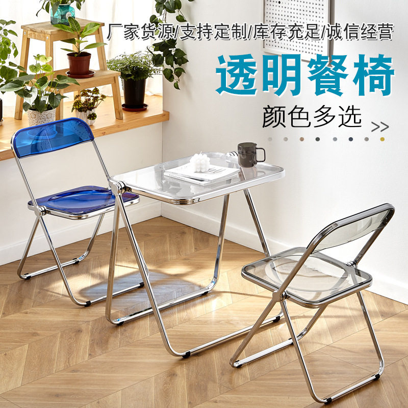 亚克力水晶透明折叠椅拍照