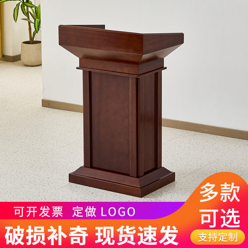 简约现代演讲发言接待台