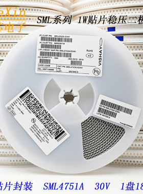 正品 SML4751A 1N4751 1W 30V贴片稳压二极管 DO-214AC 1盘1800只