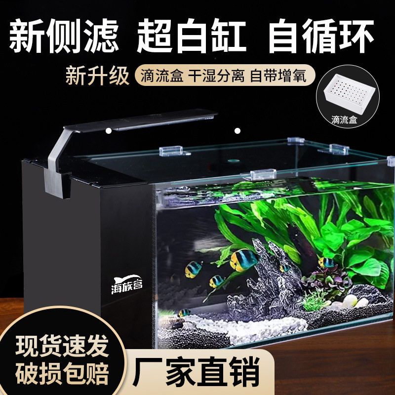 鱼缸客厅小型新款侧滤制氧超白玻璃高清生态一体式鱼缸养造景金鱼