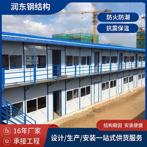 临建岩棉钢结构快拼活动板房