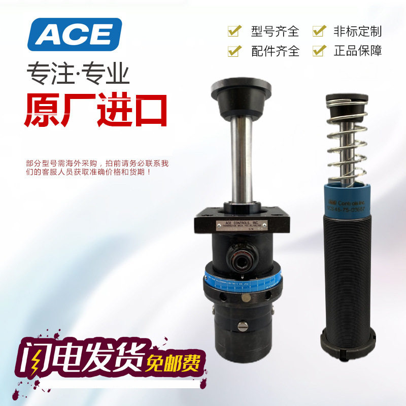 ACE CA/AA1/2/3/4C/F/R SCS33/45/64/38/50/63安全型重油压缓冲器