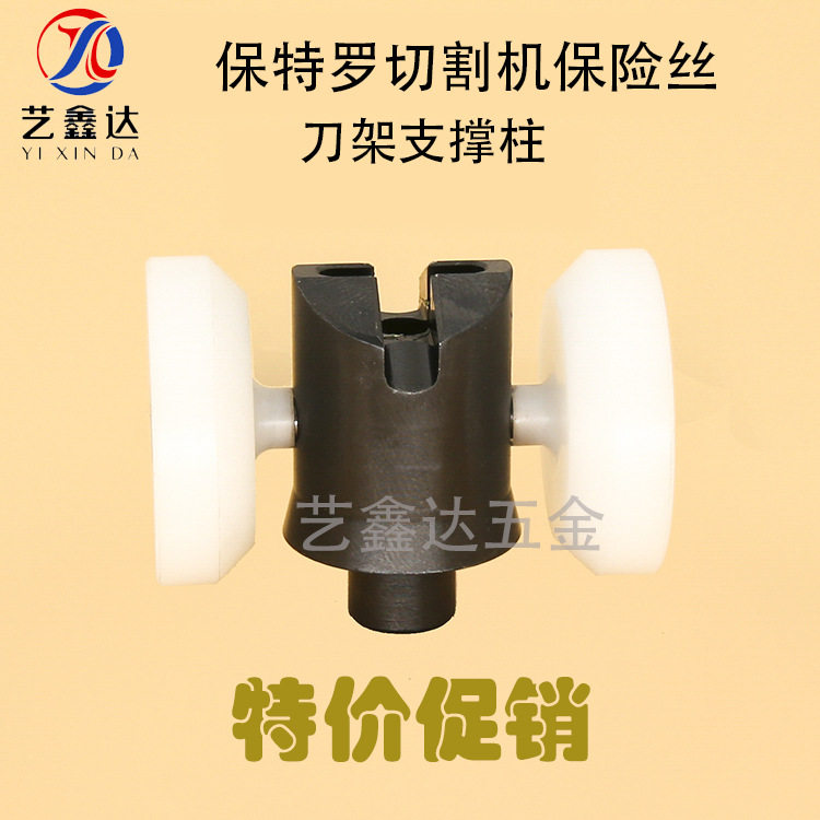 保特罗玻璃切割机刀架支撑柱