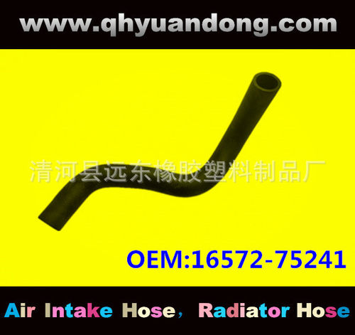 汽车散热器水箱软管OEM16572