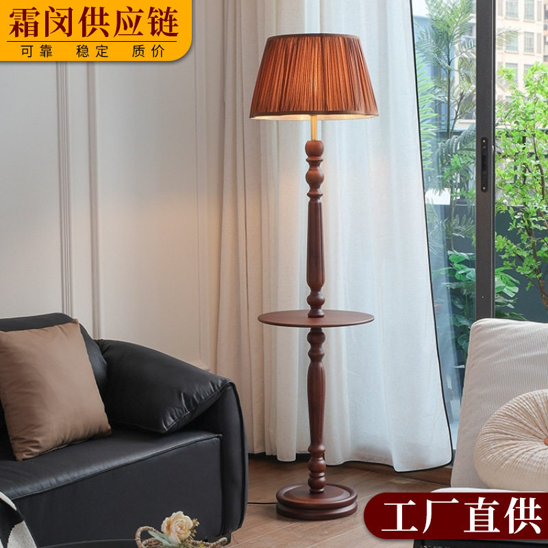 复古书房美式卧室中古实木茶几落地灯法式落地台灯沙发客厅置物架
