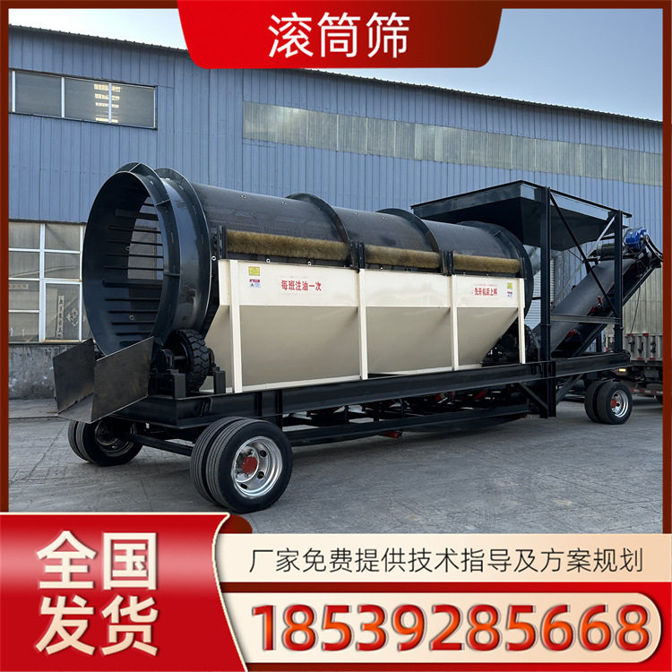 陶粒砂圆筒筛 砂石矿渣滚筒式筛分设备 移动封闭式无轴滚筒筛石机