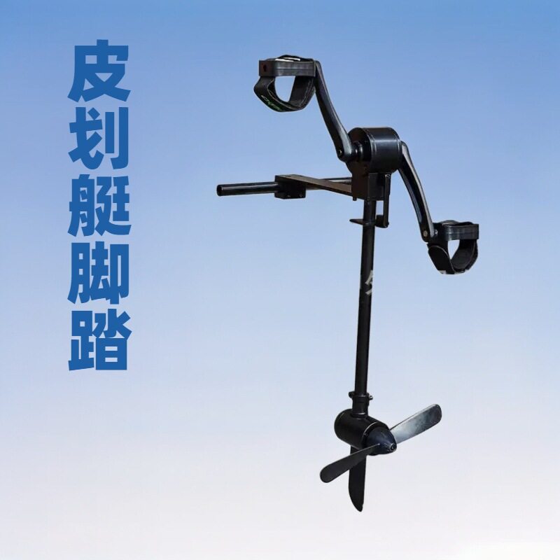 皮划艇配件塑料螺旋脚踏卡亚克配件