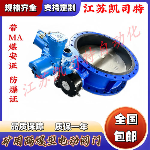 凯司特 WSD941X-16C-DN500矿用瓦斯专用阀 WCB材质 法兰连接 衬胶