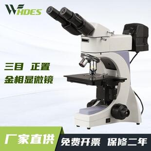 锡德恩斯正置金相显微镜双目观察头金属金相组织显微镜des-JX8
