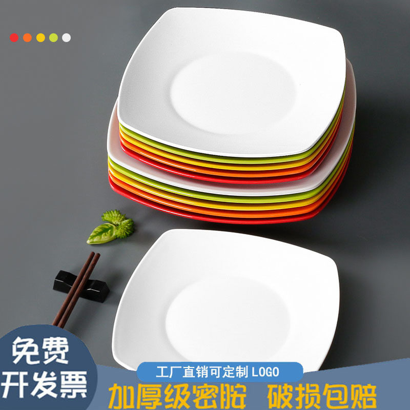 密胺餐具盘子商用仿瓷塑料方形菜盘盖浇饭快餐盘