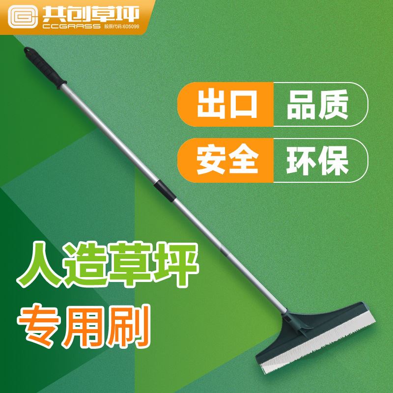 共创人造草坪仿真假人工户外地毯家用阳台庭院顶楼铺设专用草坪刷