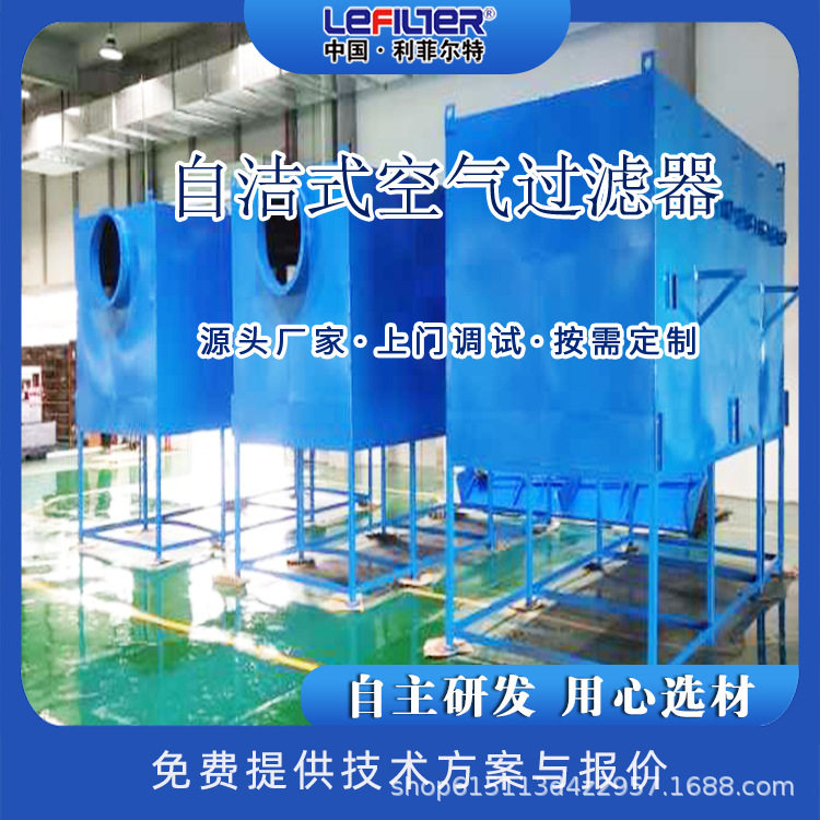 制氧站用自洁式空气过滤器大型空压机入口净化设备除尘器