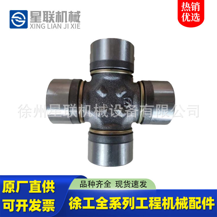 原厂徐工配件徐工装载机配件ZL50GN万向节徐工铲车配件