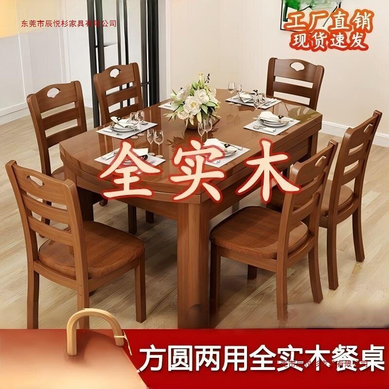 全实木伸缩折叠餐桌椅组合家用图片