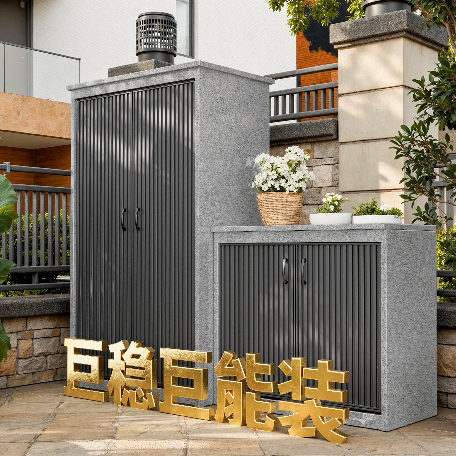户外铝合金防水防晒庭院储物柜