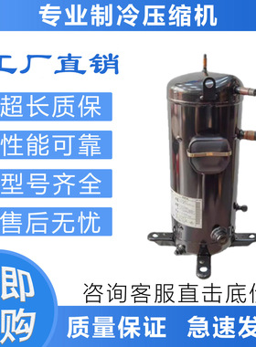 空调制冷压缩机C-SBR110H15A/C-SBR145H15Q/C-SBR120H15Q/220v