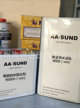 水性油性AA·SUND高附着力陶瓷na米清漆抗划痕漆光油亮油金属烤漆
