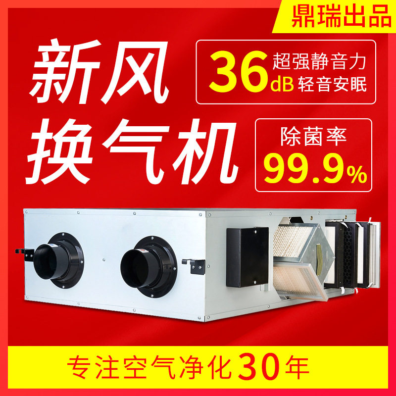 新风系统室内家用空气中央空调换气净化静音送风吊顶式新风换气机