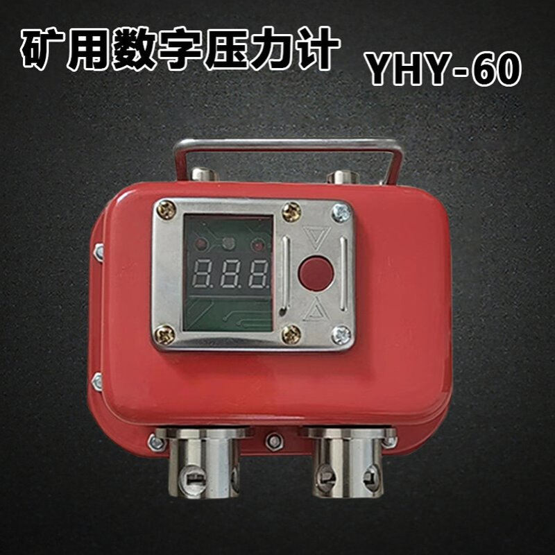 YHY-60型矿用数字压力计数字计监测矿表综采顶板受力计其他矿山施