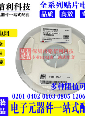 风华2512 1%贴片电阻1K 1K5 2K 2K2 3K3 3K9 4K7 5K1 6K8 8K2 9K1